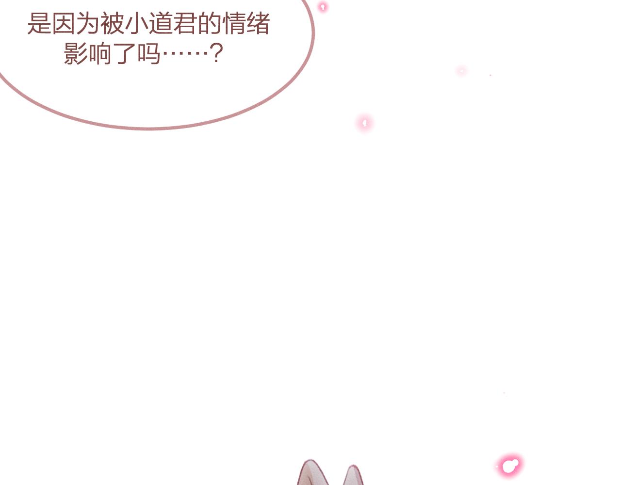 第37话 道士他开窍了（下）102