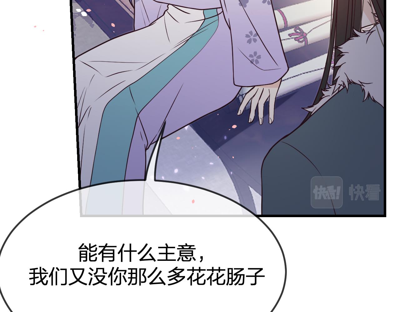 第85话 狼妖求爱之路（上）66