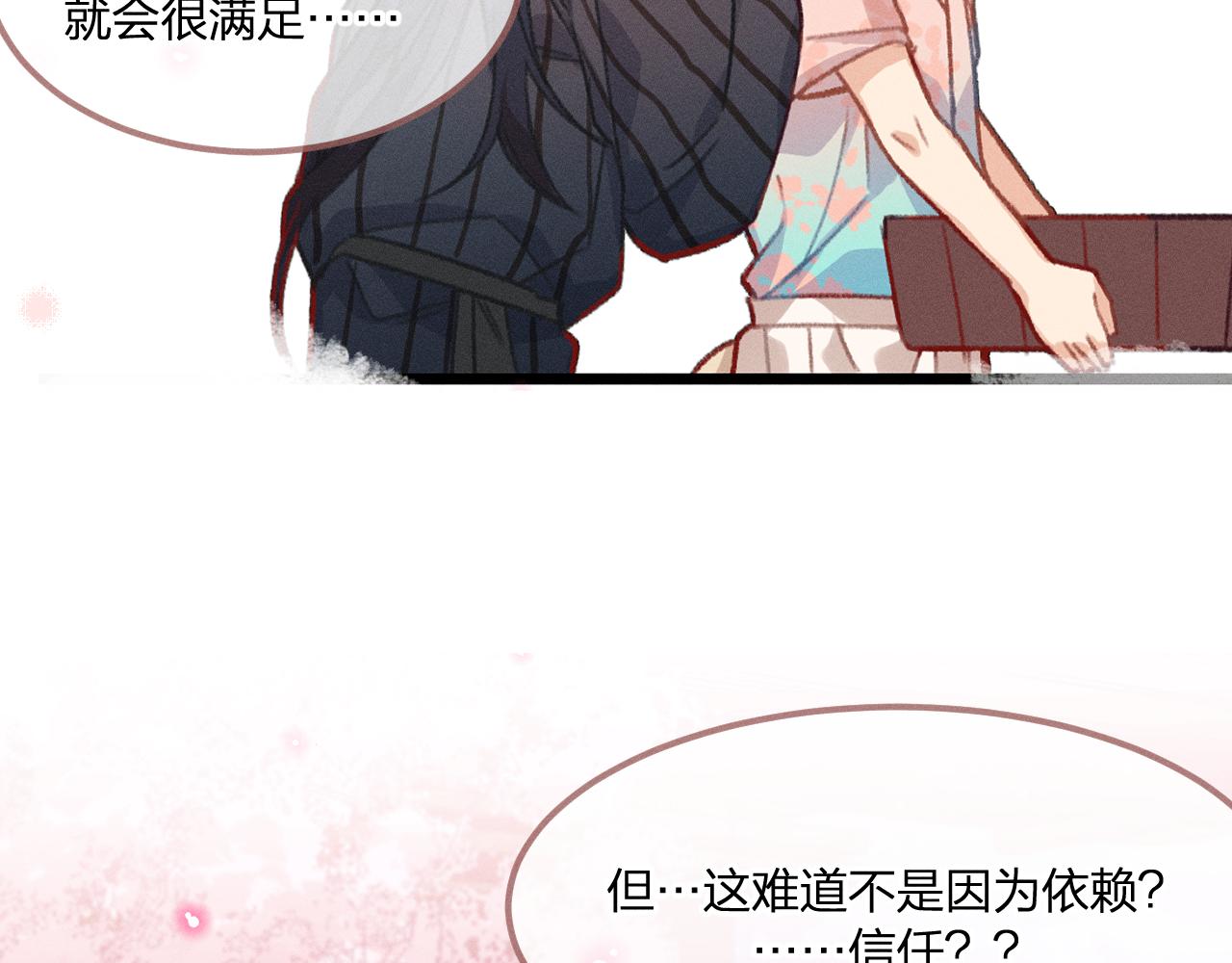 第36话 道士他开窍了（上）42