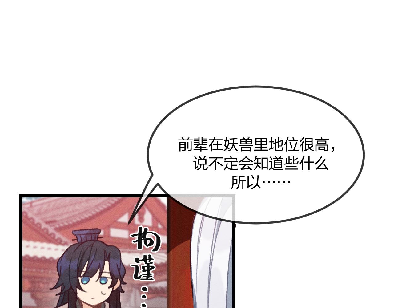 第19话 道士养狐日记117