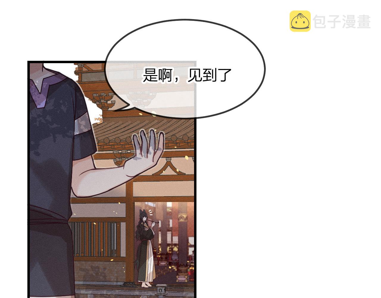 第65话 狼妖被人厌恶90