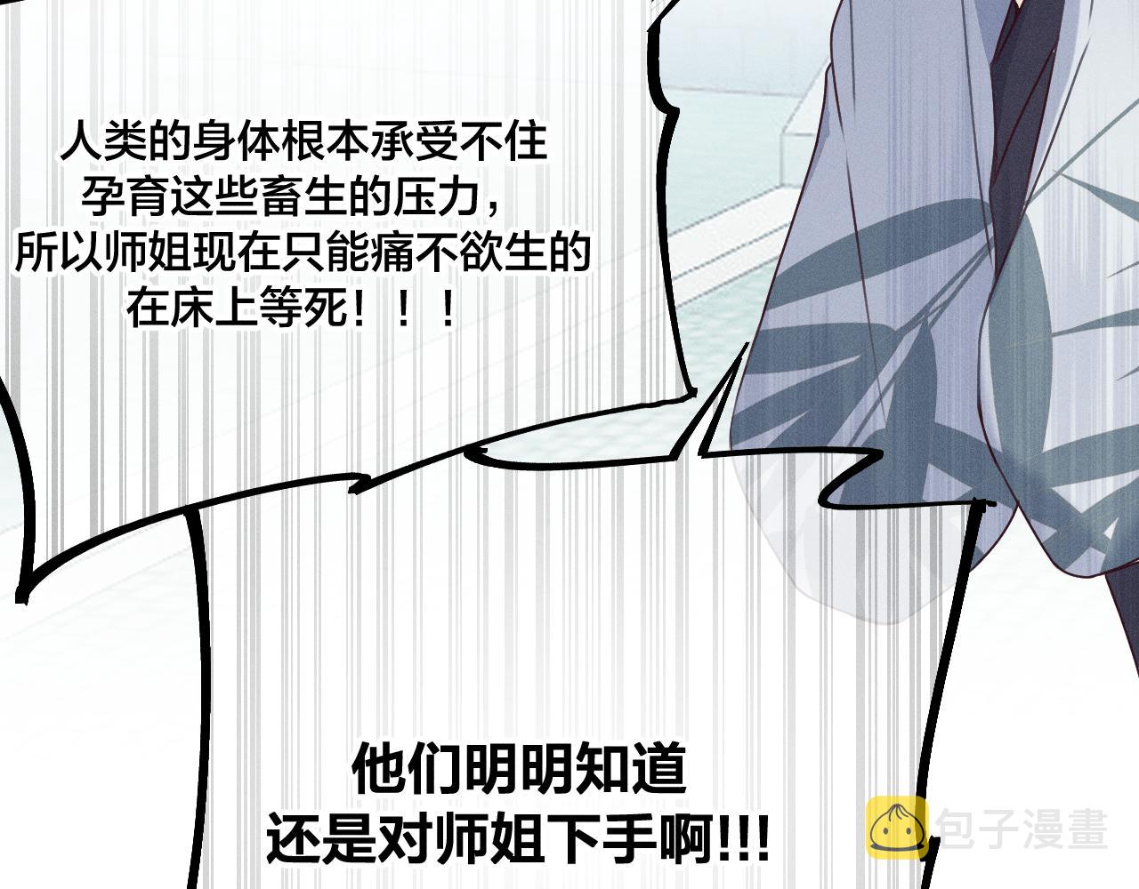 第65话 狼妖被人厌恶117