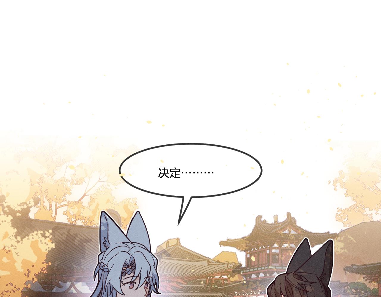 第70话 狼妖他很欢喜137