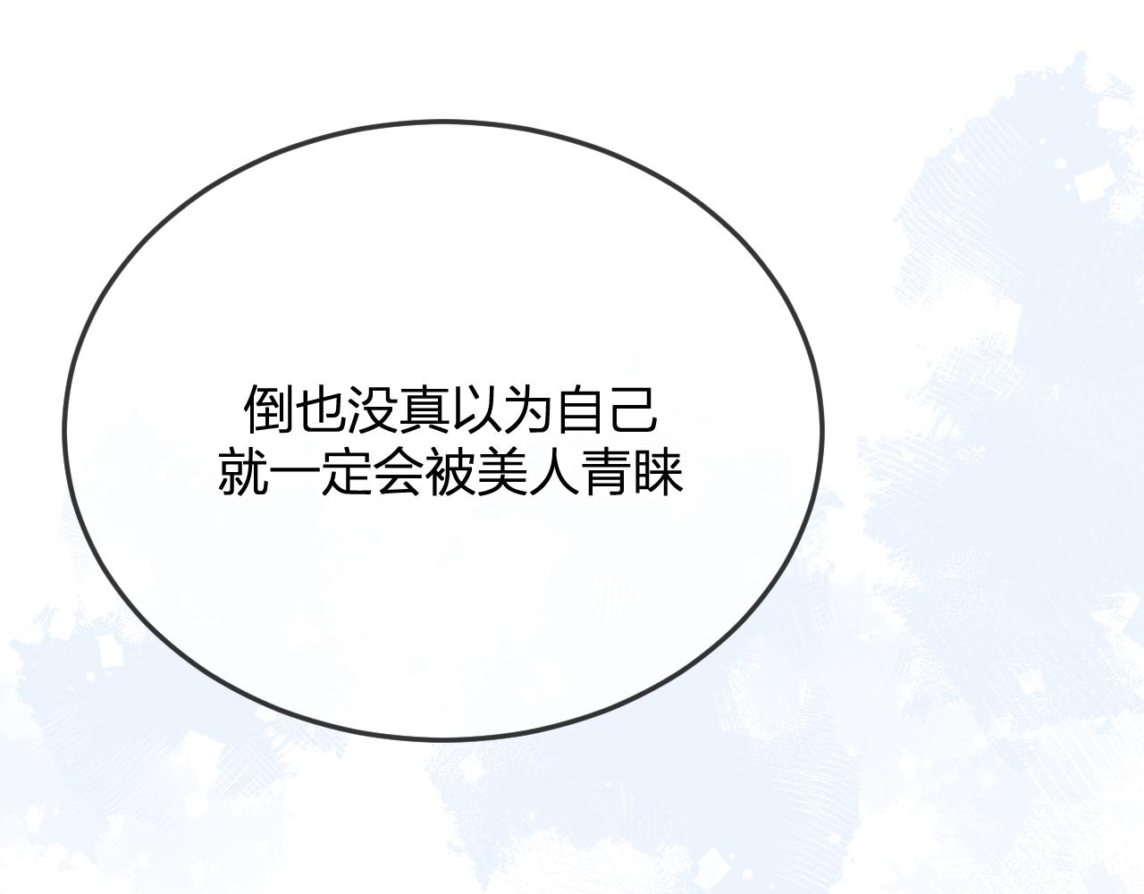 第89话双狼的朋友们（下）87