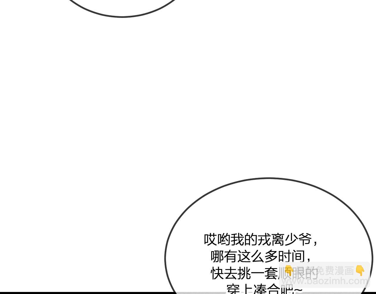 第75话 狼妖的另一面169
