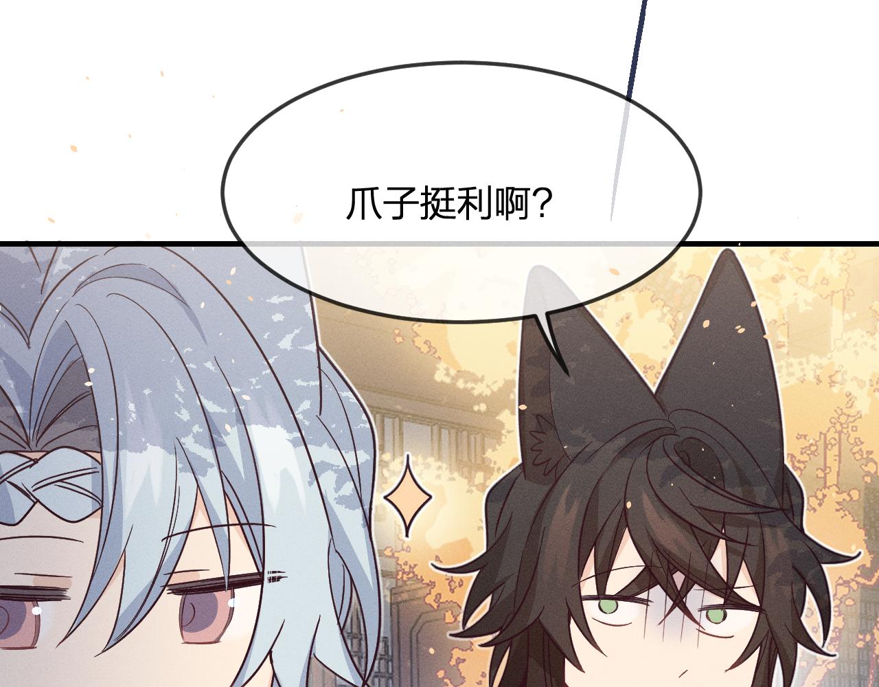 第69话 白狼他在偷笑111