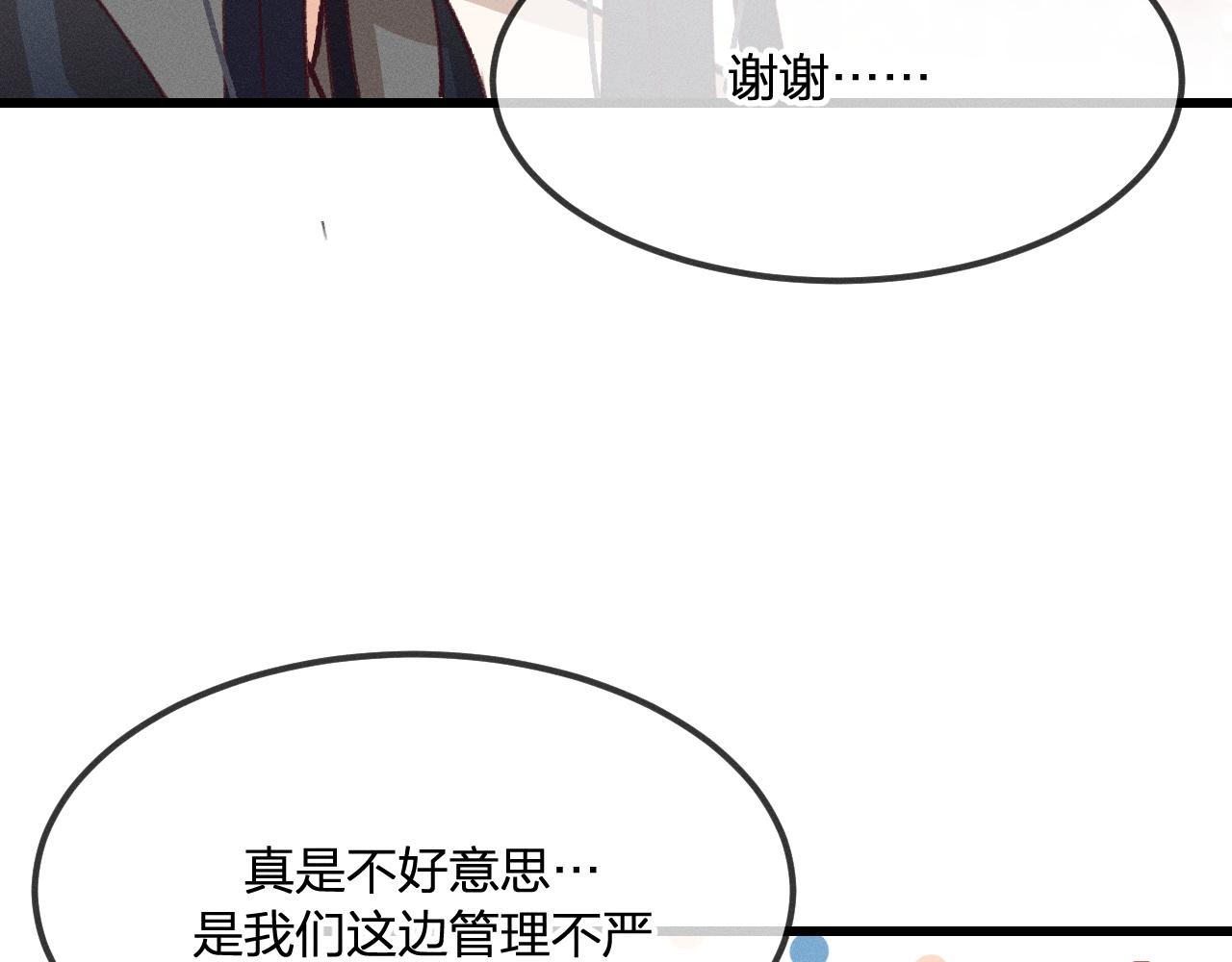 第31话 道士想要知道116