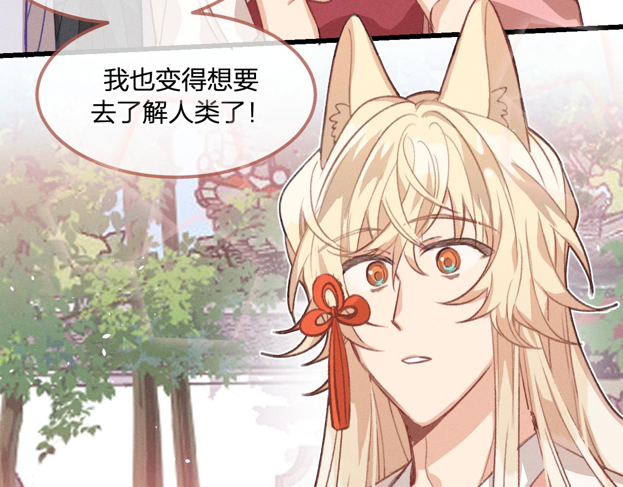 第29话 狐妖受人关注86