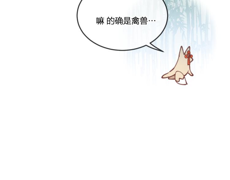 第55话 狐妖慌得一批44