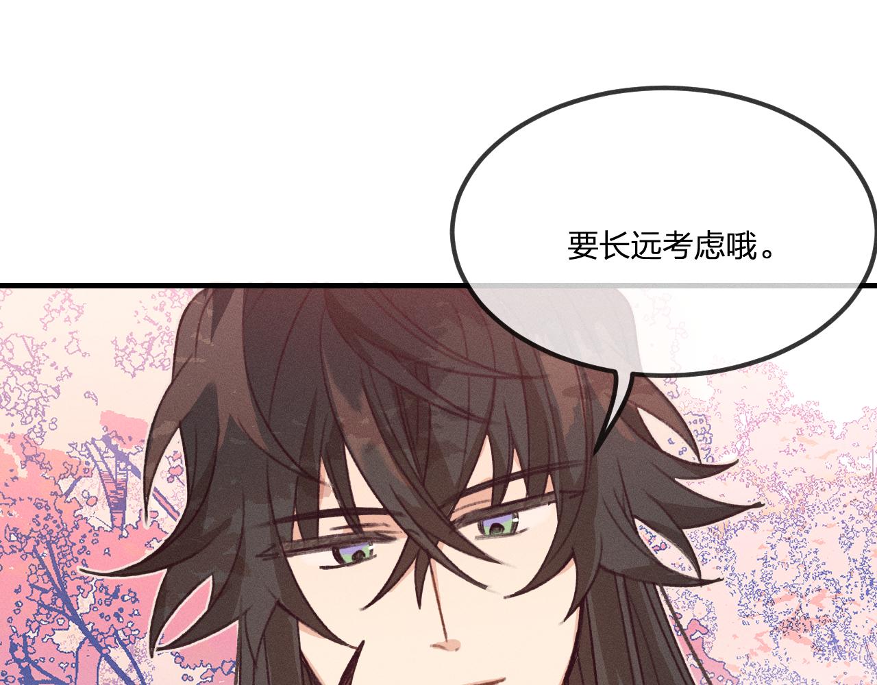 第42话 道士被抢先了76
