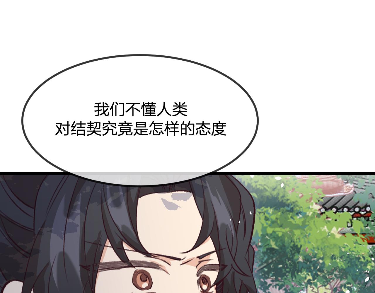 第30话 狐妖他生气了83