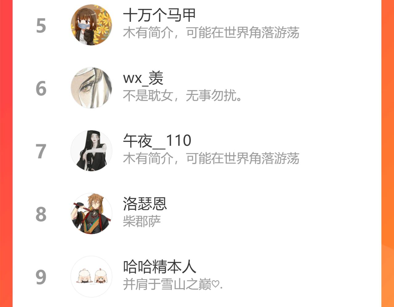 第93话师父貌美如花210