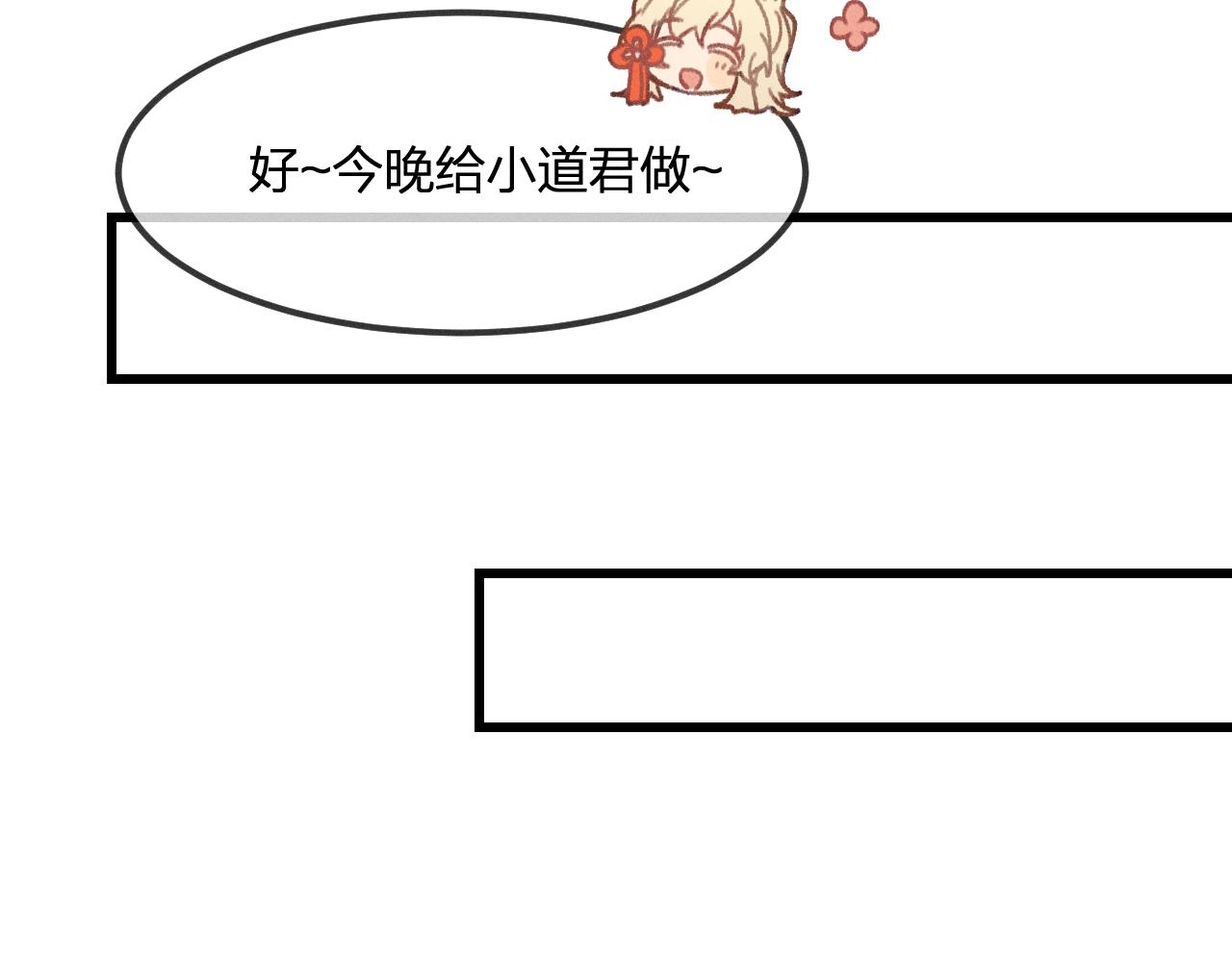 第19话 道士养狐日记66