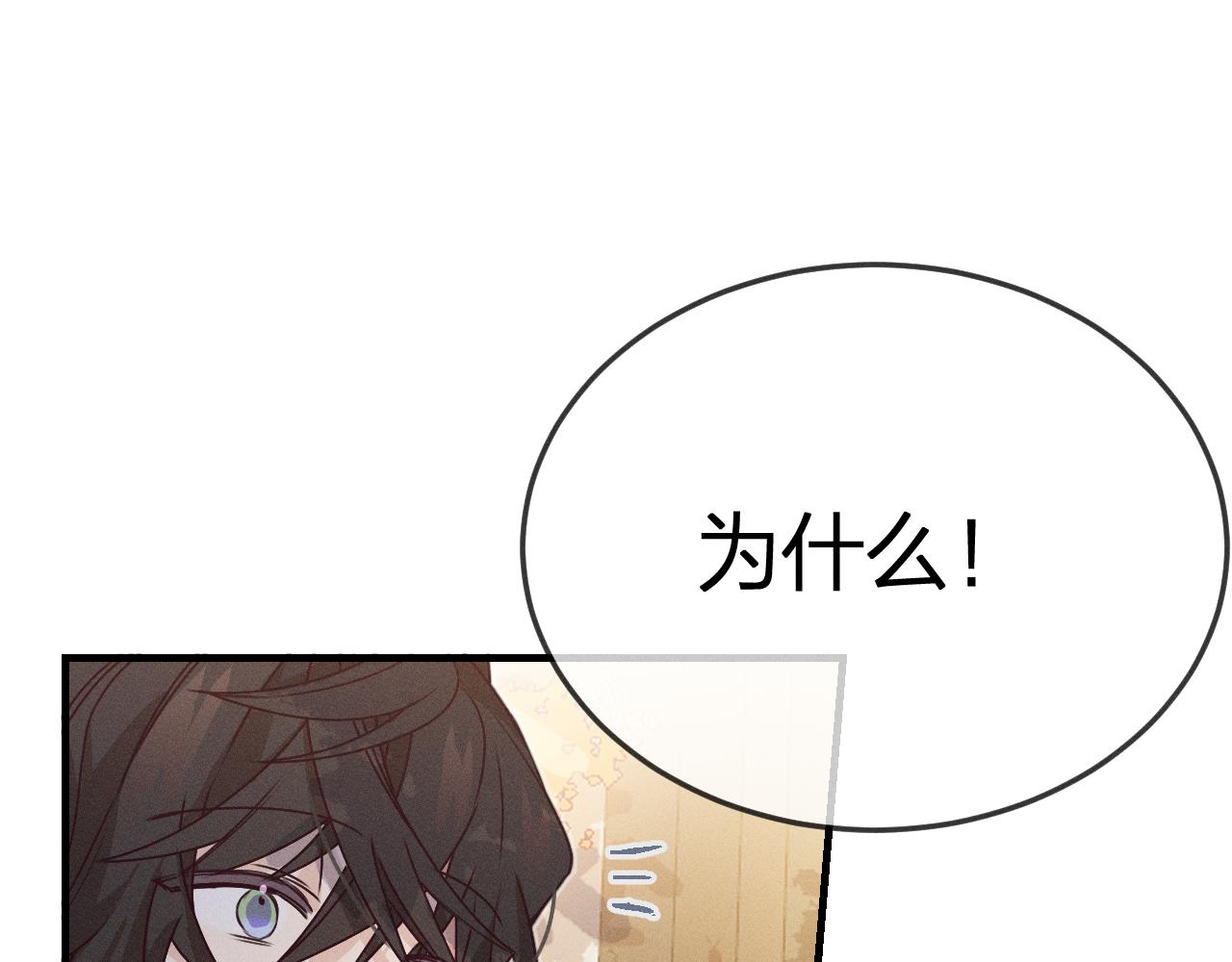第66话 白狼的新工作153