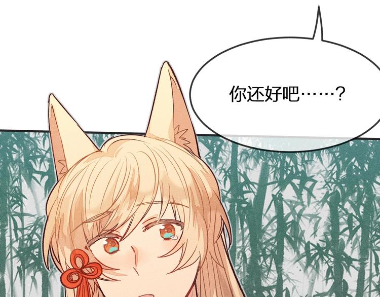 第4话 狐妖有了约定17