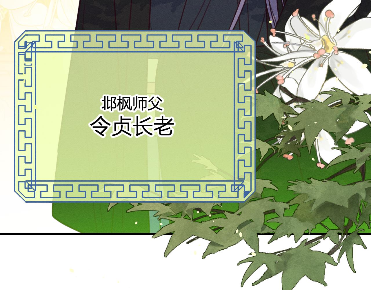 第93话师父貌美如花121