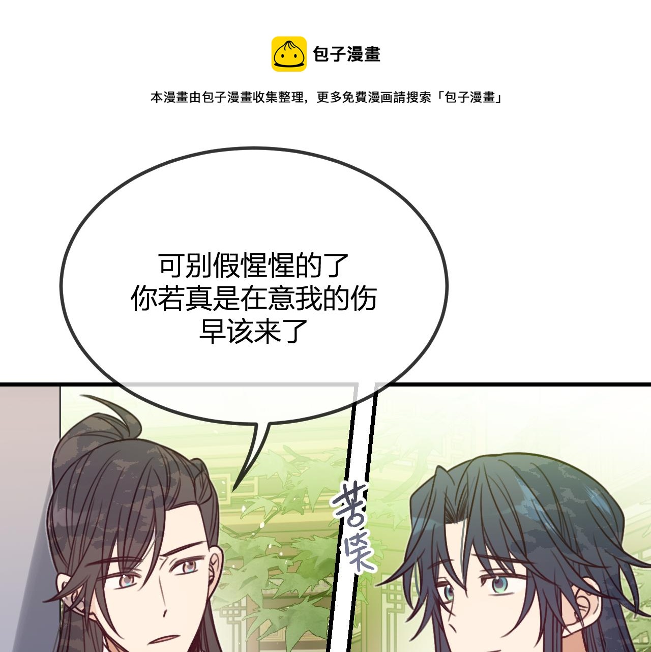 第101话 师父和大师兄98