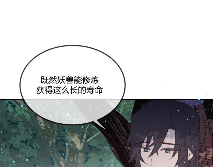 第56话 道士离家出走50