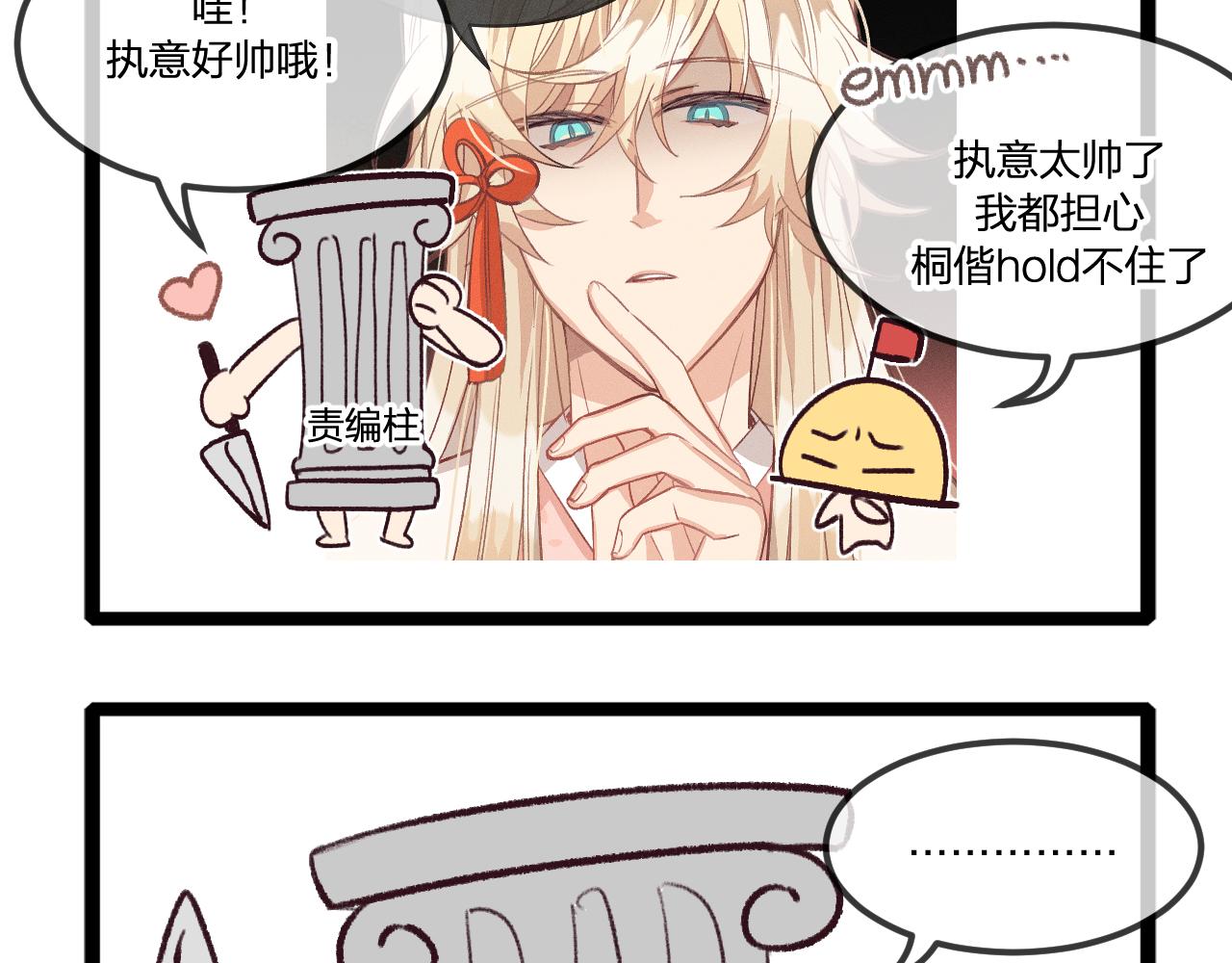第31话 道士想要知道132