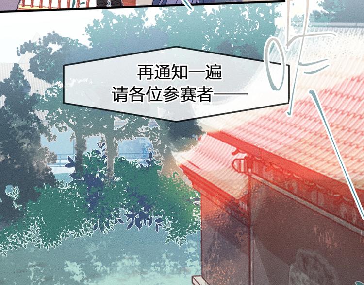 第6话 狐妖被盯上了72