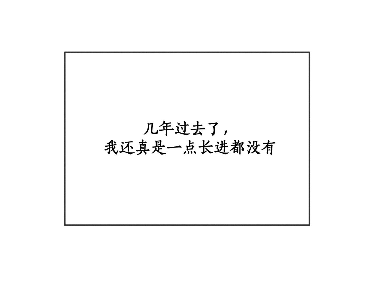 第74话 白狼孤身一人98