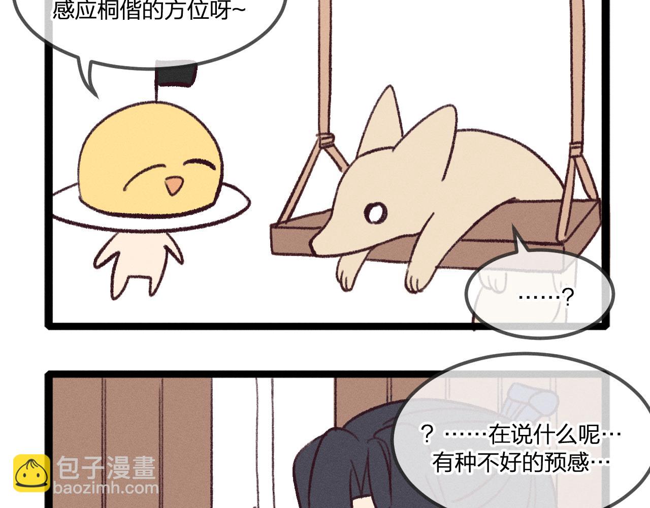 第19话 道士养狐日记136