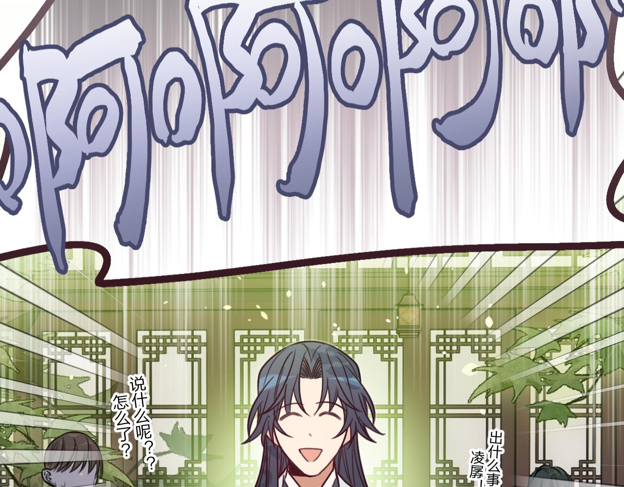 第101话 师父和大师兄87
