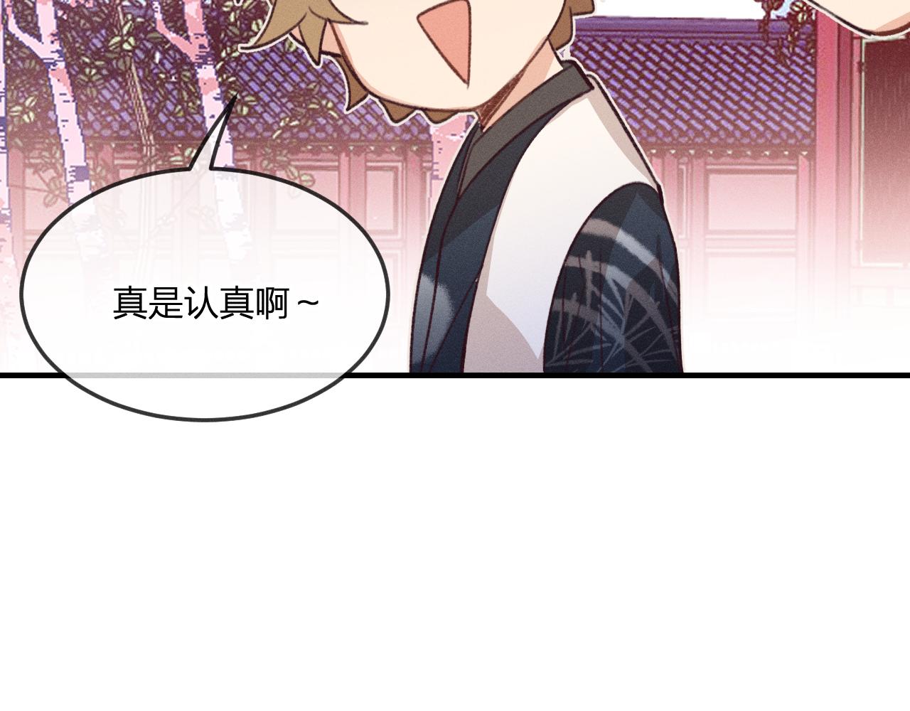 第44话 道士的好兄弟103