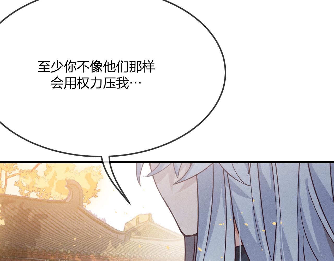 第70话 狼妖他很欢喜163