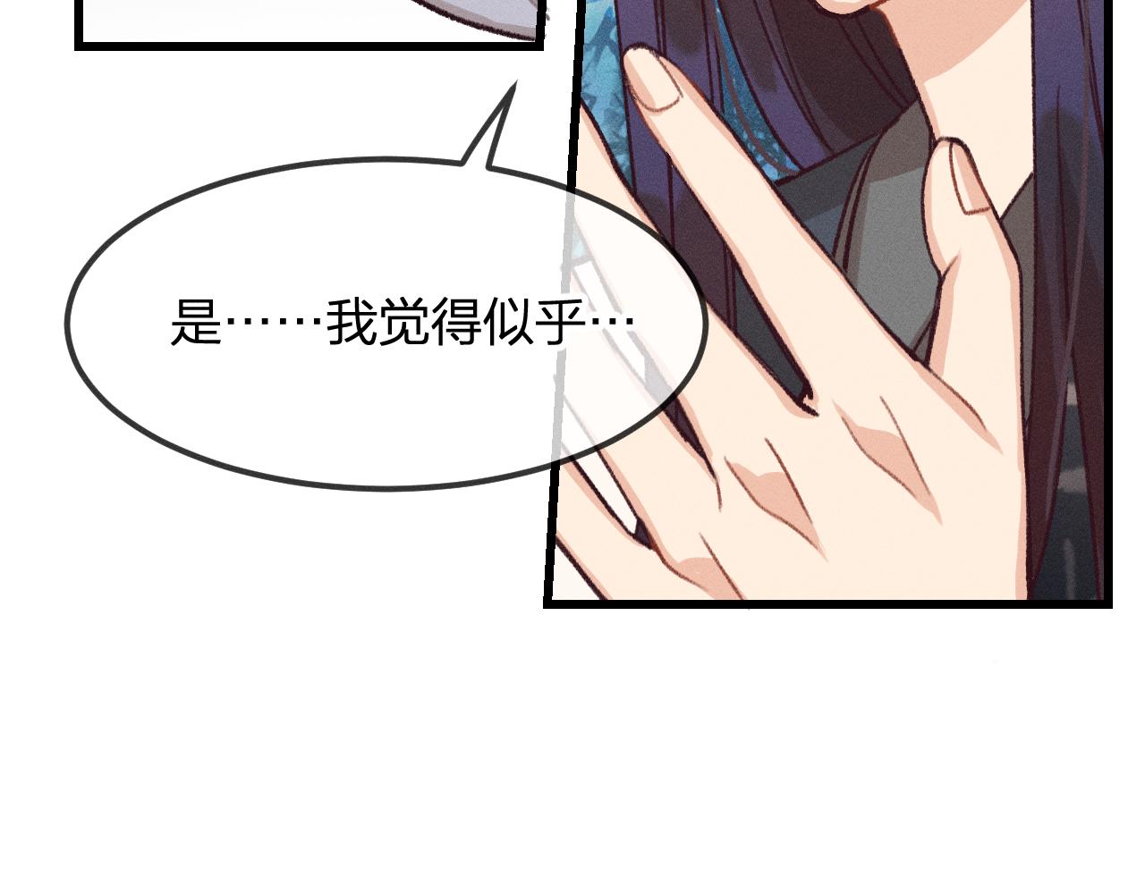 第20话 狐妖开始修炼106