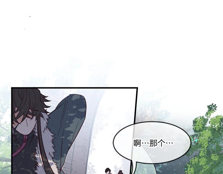 番外  狼妖初遇狐妖（中）0