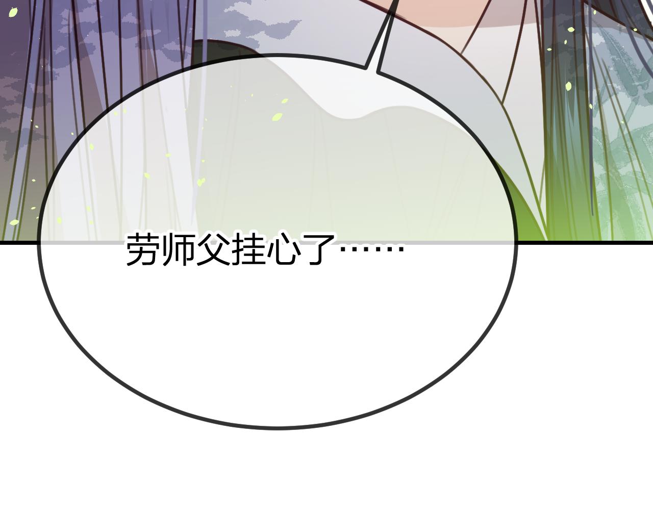 第96话 师父赶回来了77