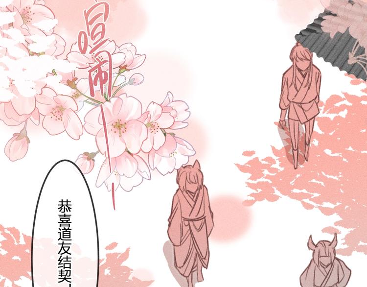 第10话  狐妖签订契约67