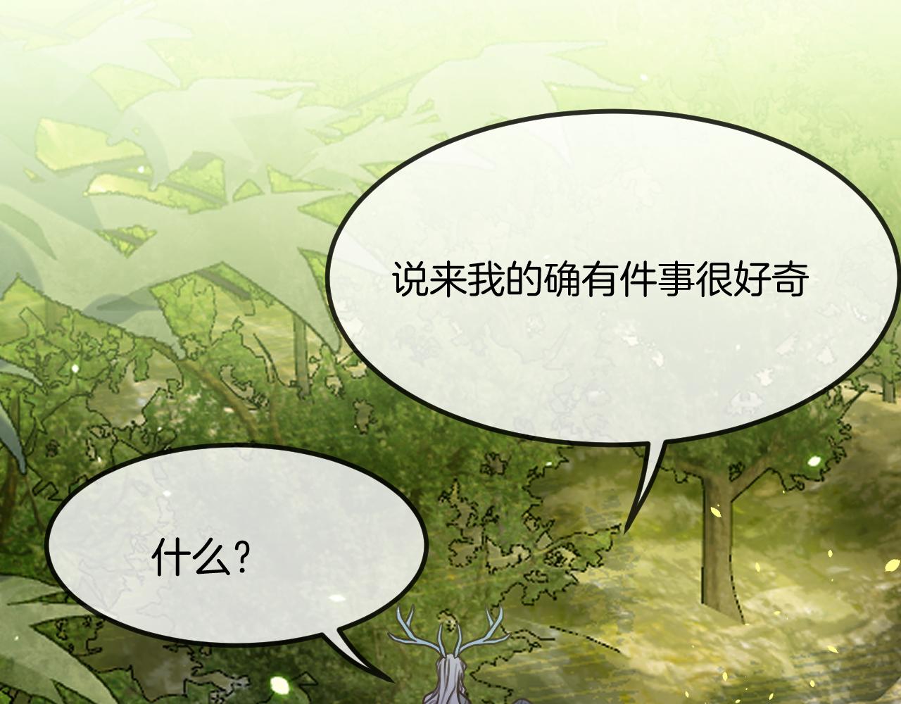 第106话 白鹿遇到了狼43