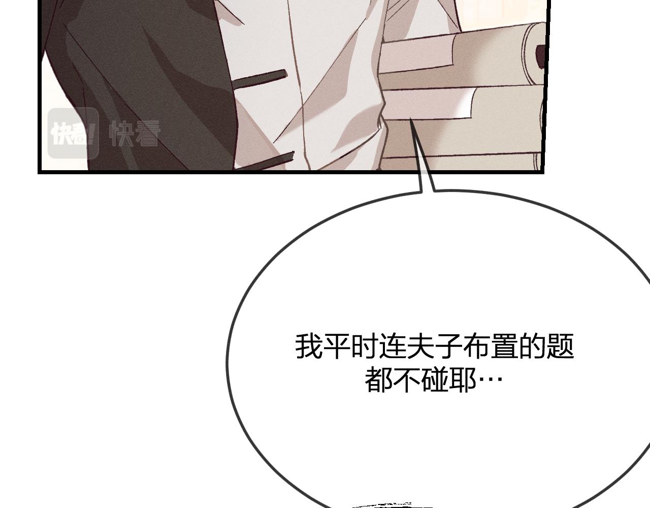 第68话 白狼脾气很暴209