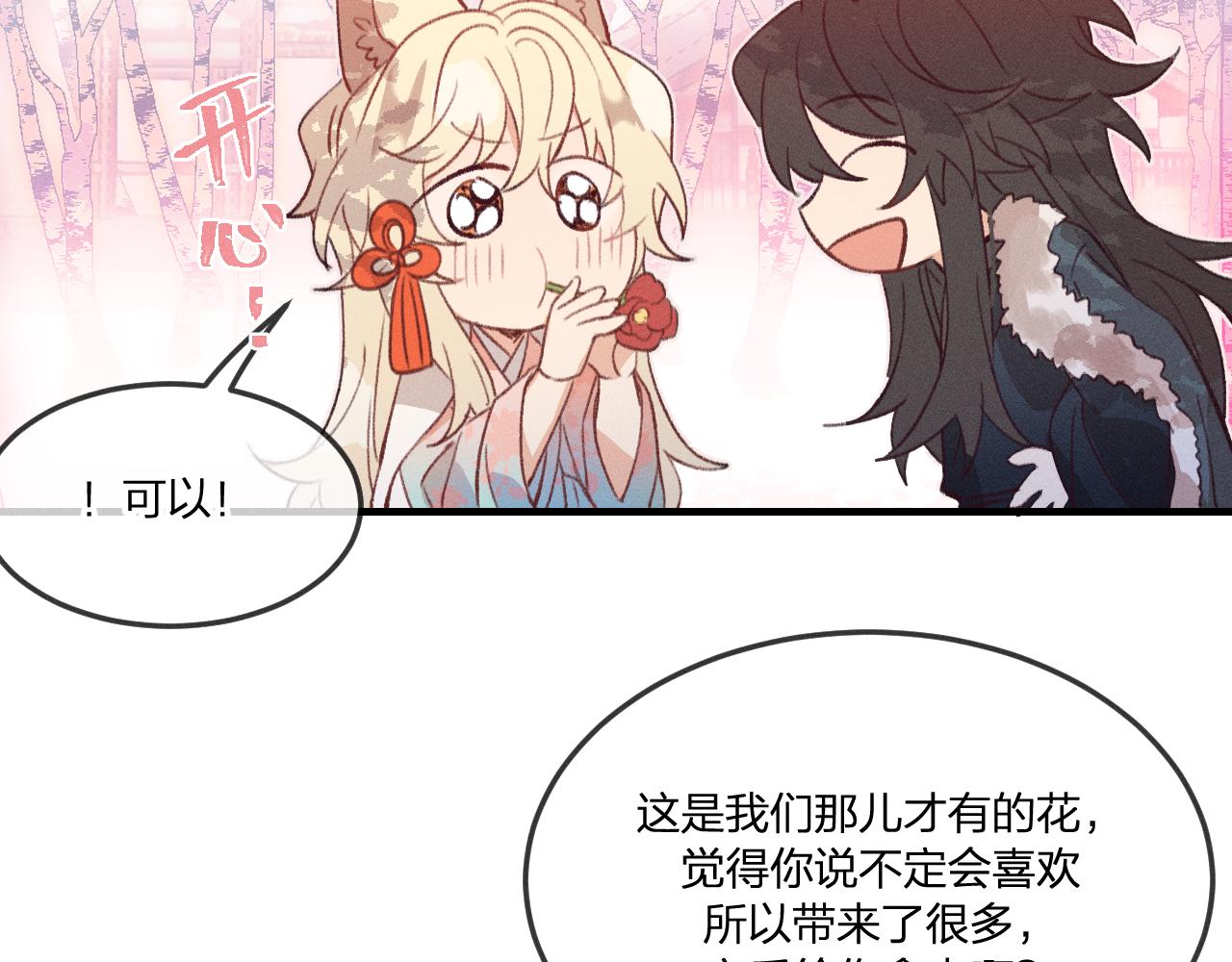 第44话 道士的好兄弟68