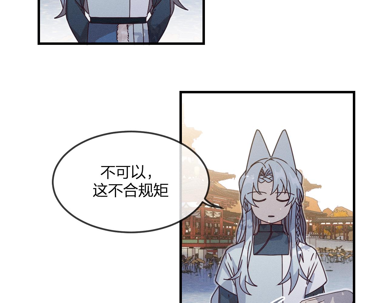 第66话 白狼的新工作103