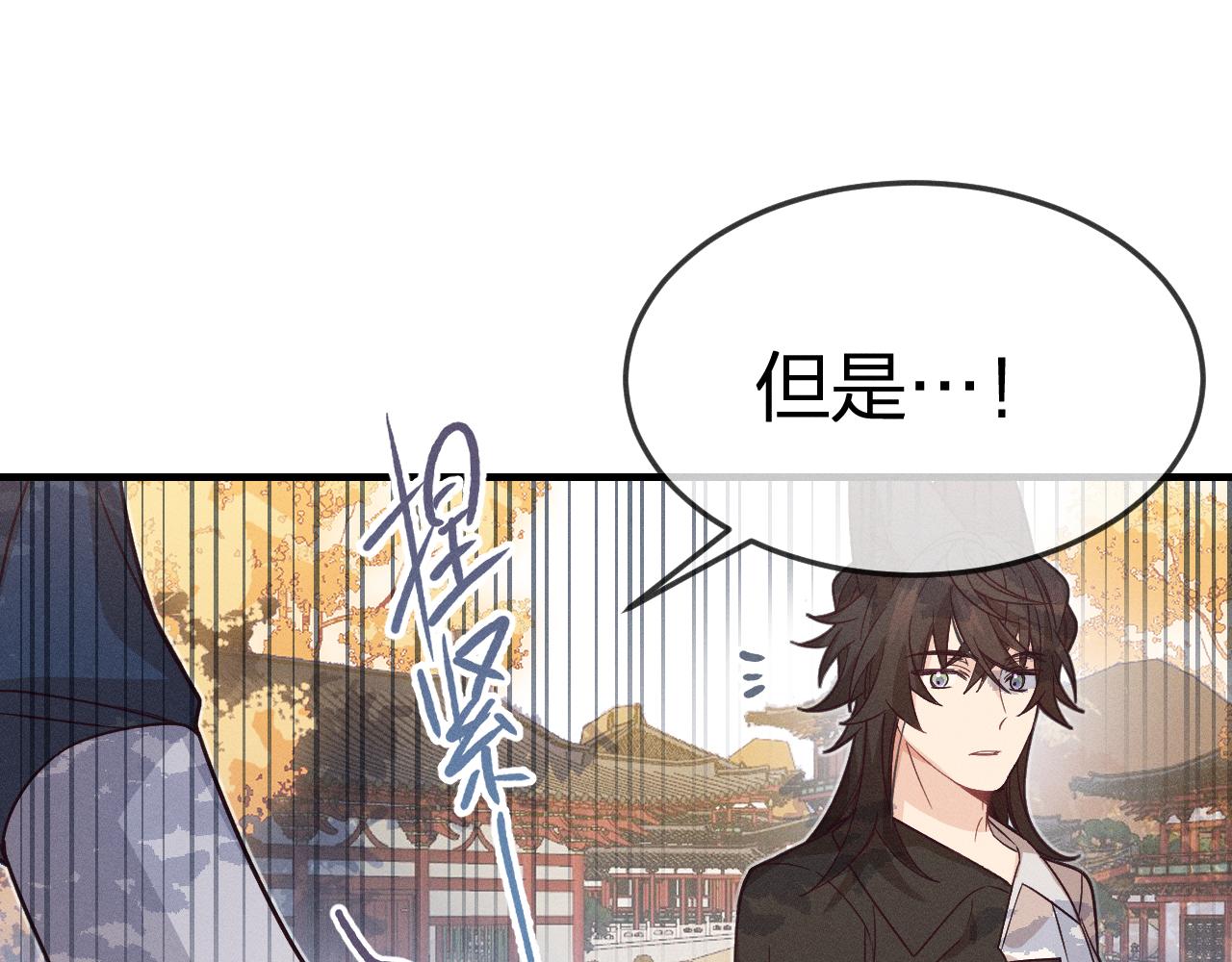 第70话 狼妖他很欢喜68