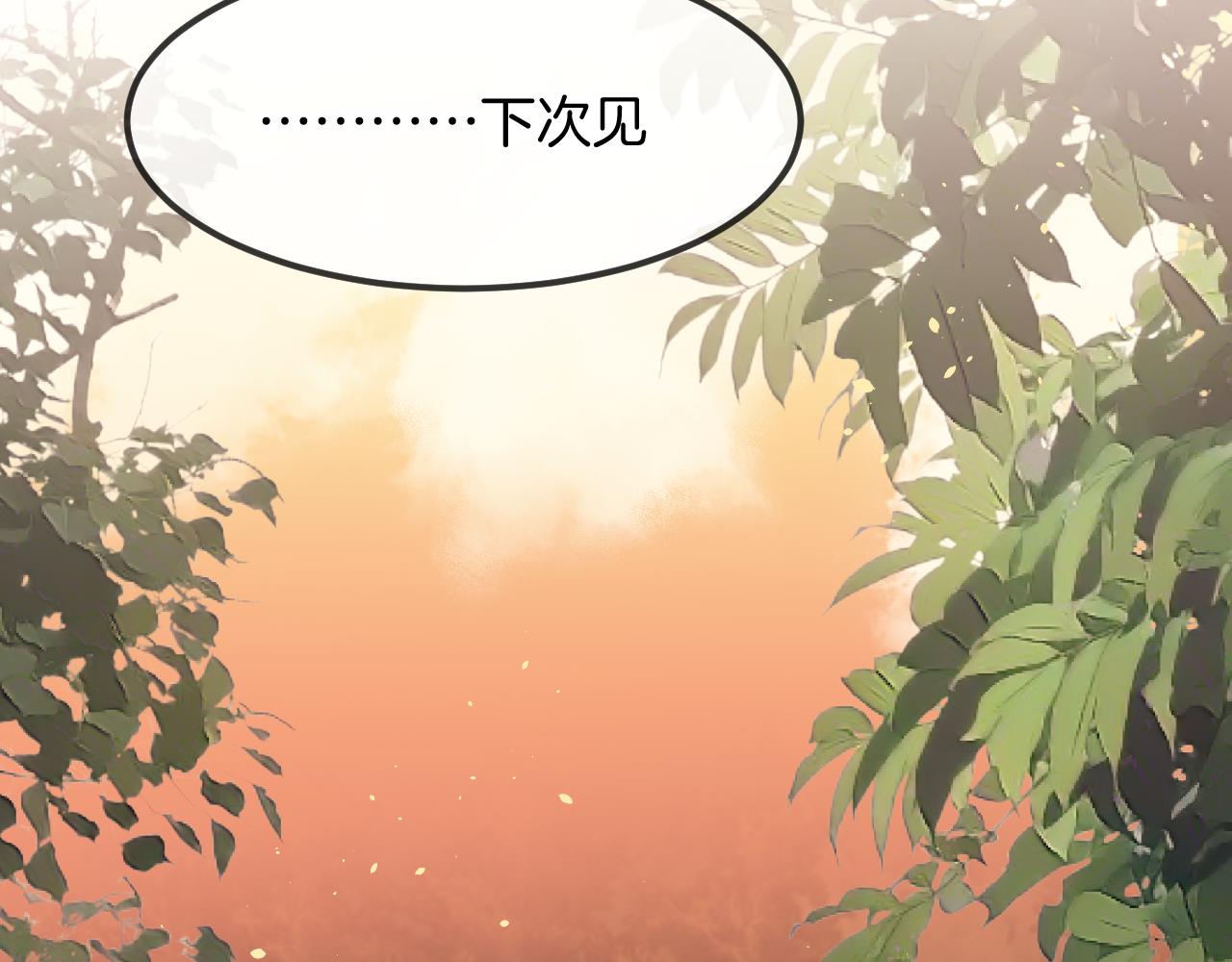 第106话 白鹿遇到了狼135