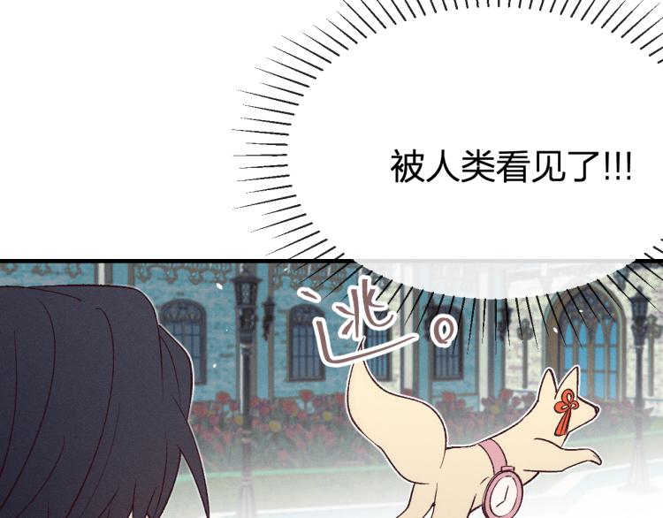 番外 白帝尊敬的人87