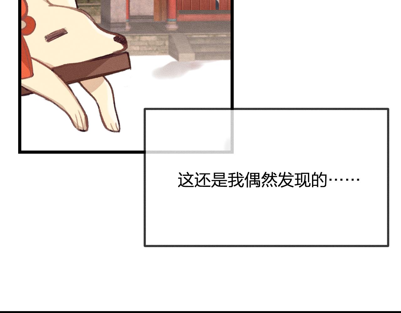 第19话 道士养狐日记89
