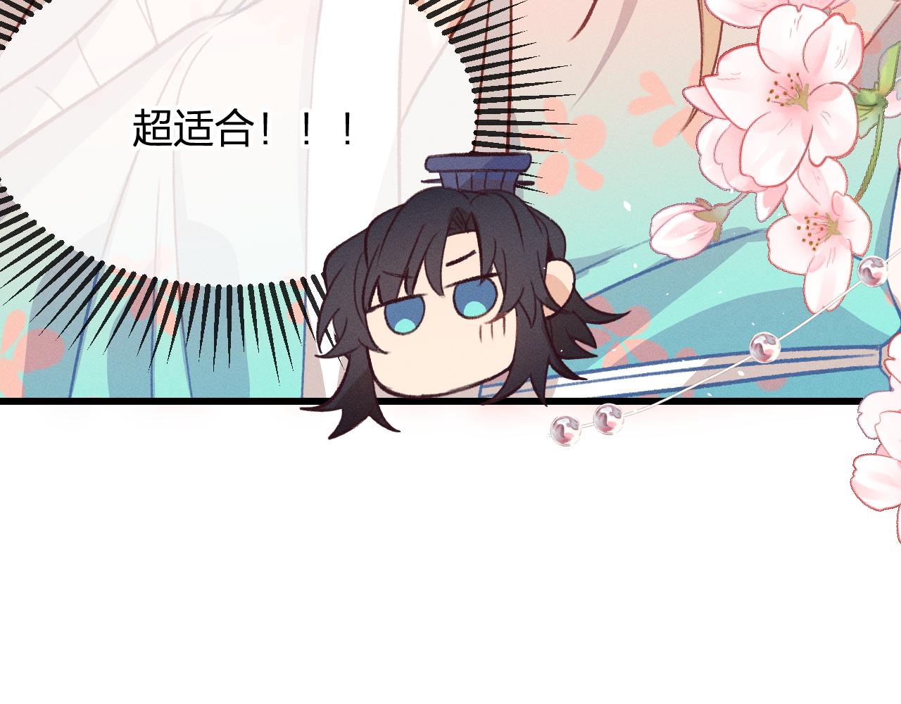 第39话 狐妖有点在意64