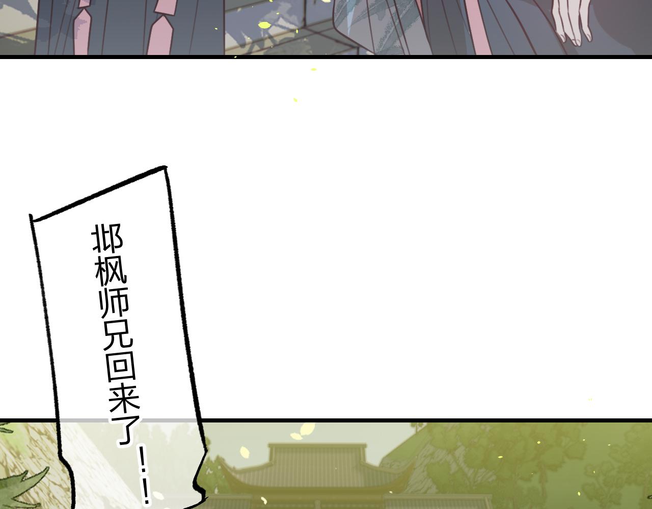 第96话 师父赶回来了47