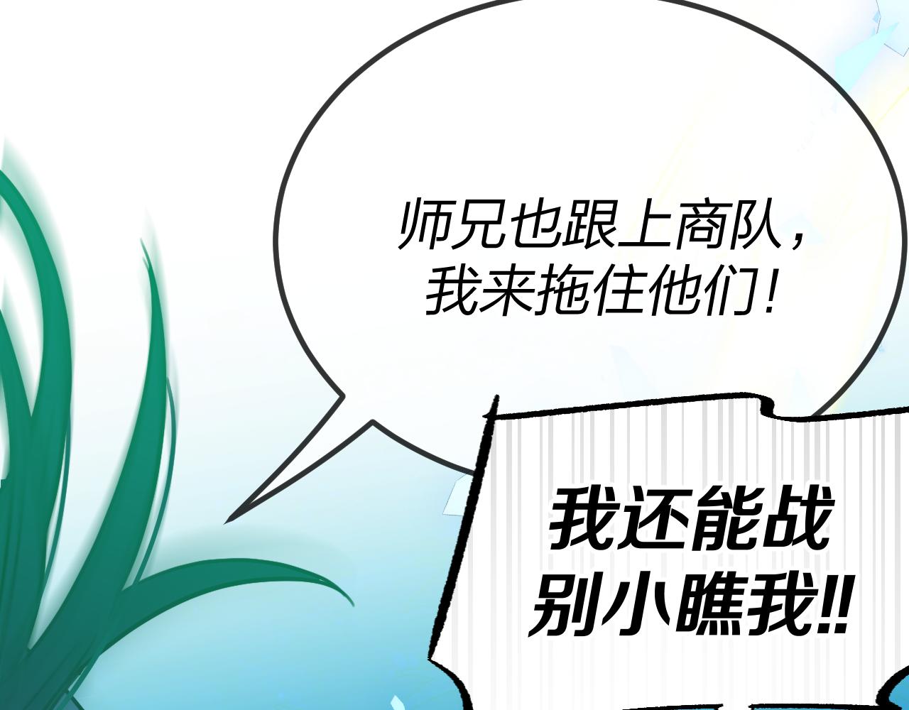 第94话师父命悬一线190
