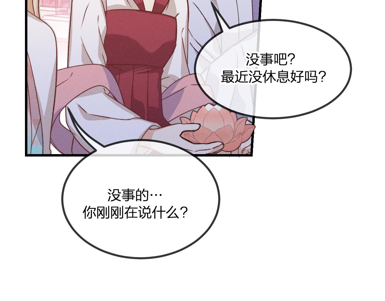 第39话 狐妖有点在意15