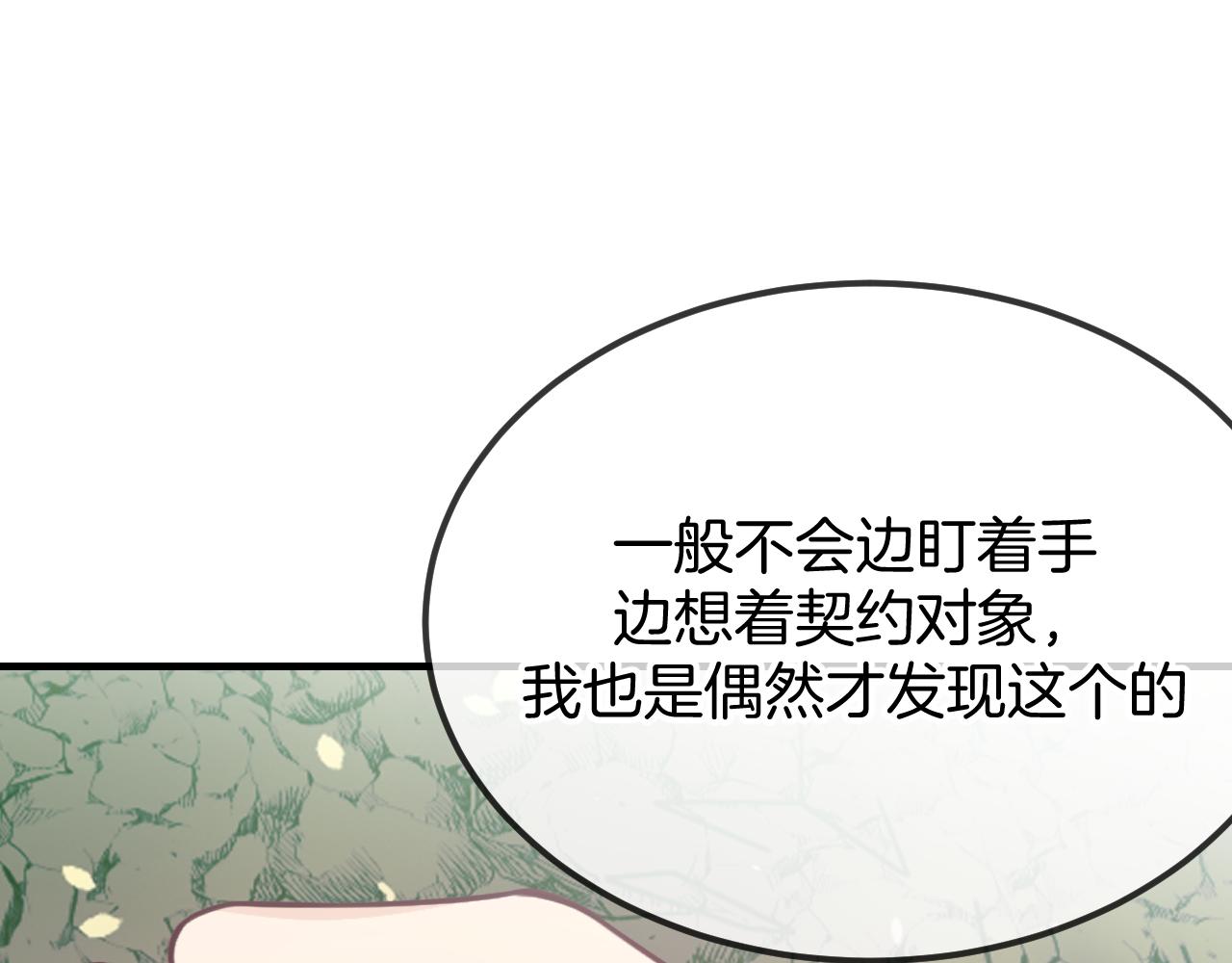第105话 师父凑得好近127