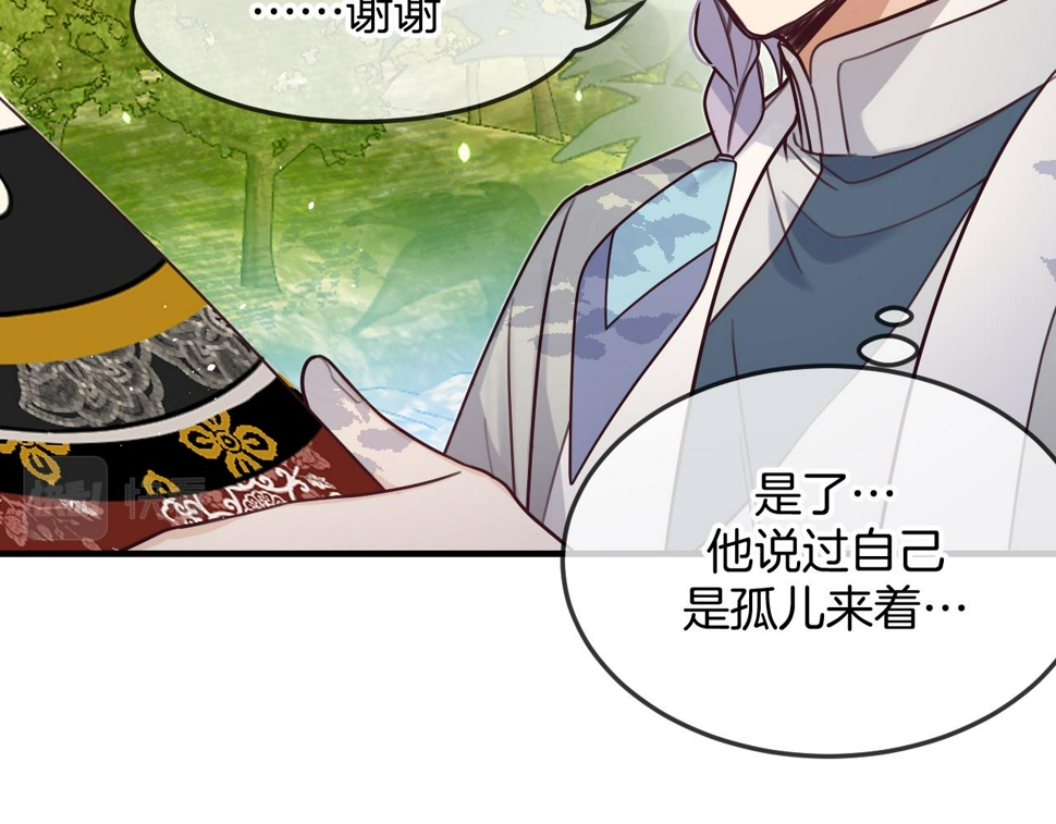 第108话 师父相处日常44