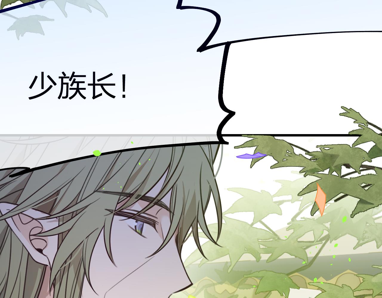 第98话 白鹿是少族长5