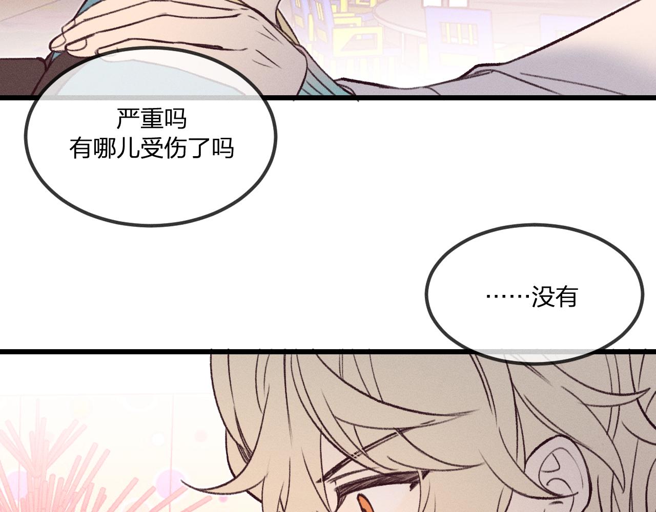 番外  青律和幼儿园58