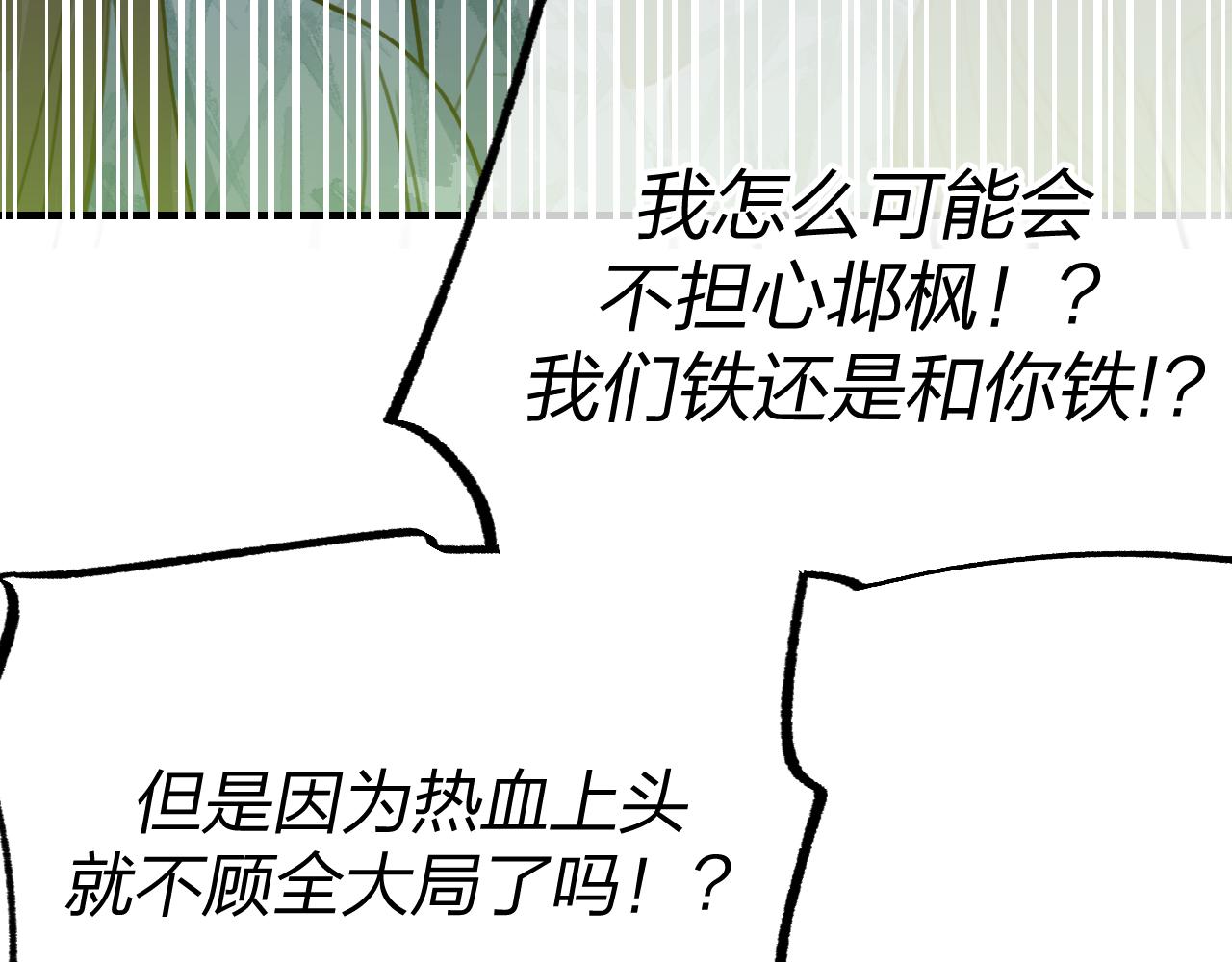 第96话 师父赶回来了24